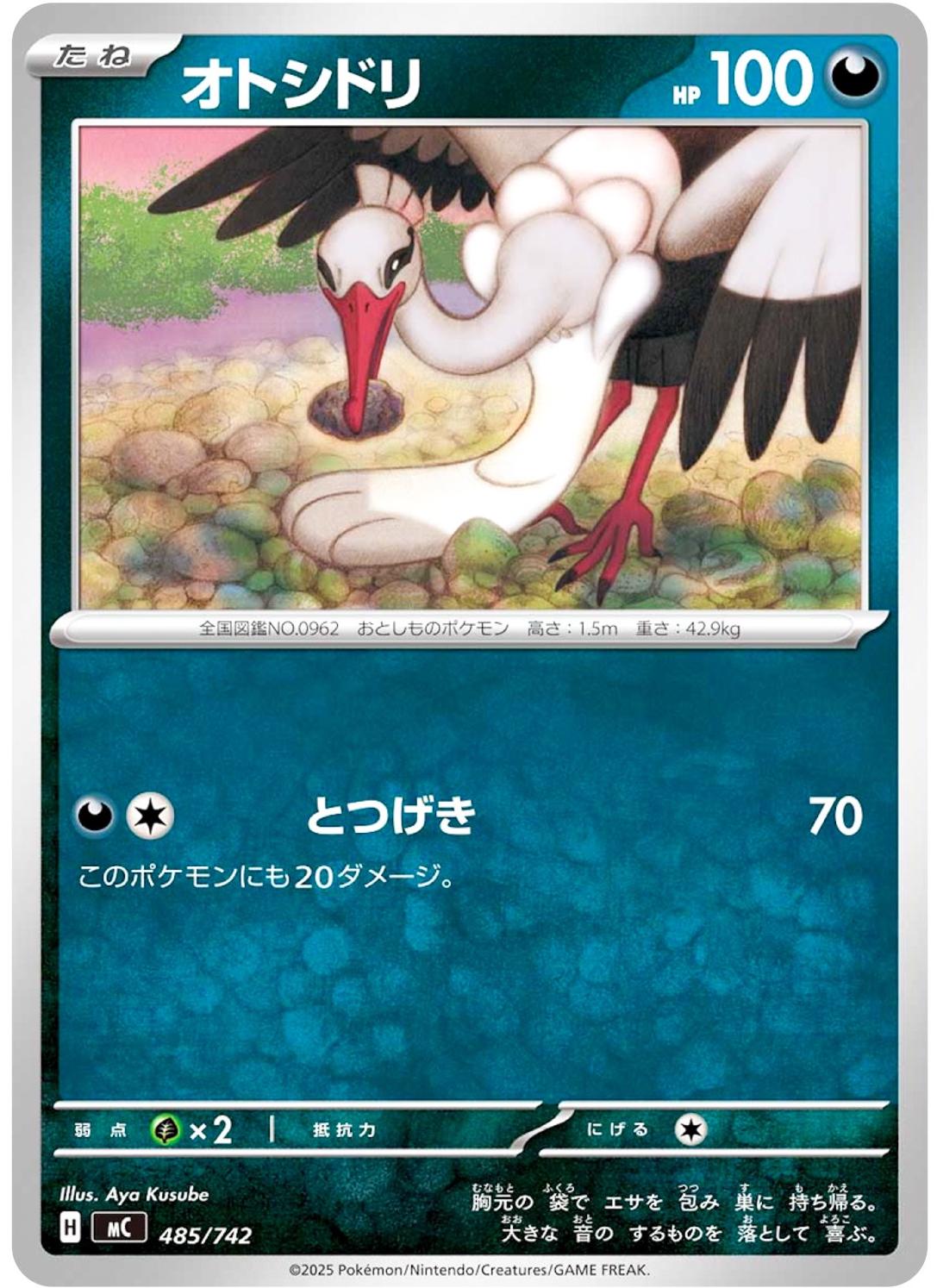 Bombirdier